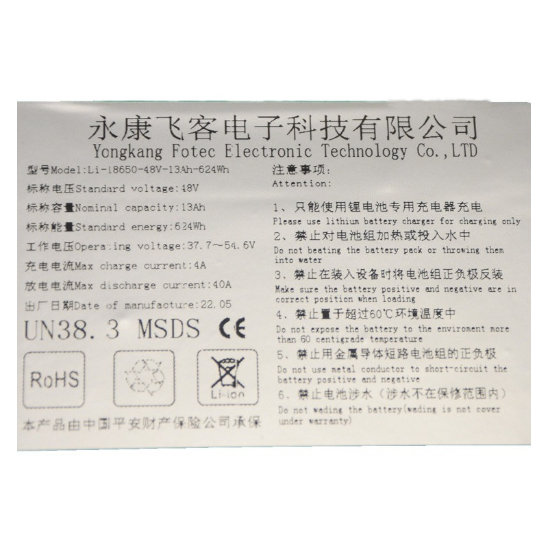 Batterie LITHIUM 48V 13Ah pour moto cross électrique 1300W E-STORM